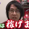 声優のギャラ事情を赤裸々に語った白井悠介さん