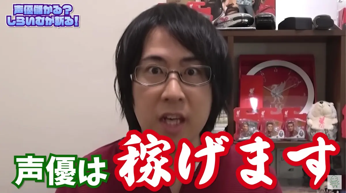 声優のギャラ事情を赤裸々に語った白井悠介さん