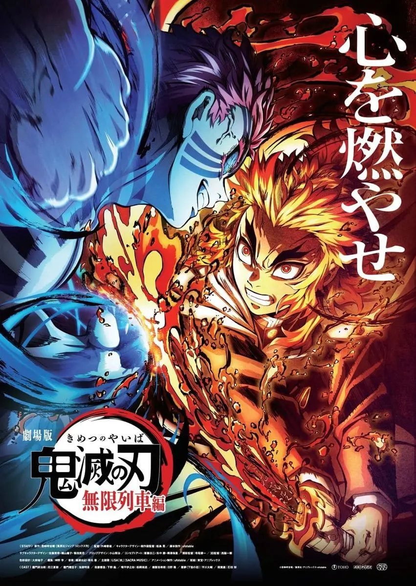 劇場版『鬼滅の刃』新キャスト石田彰を正式発表　第三弾キービジュ、新PVを一挙解禁