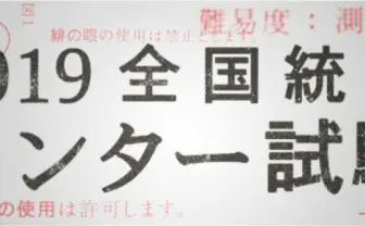 『HUNTER×HUNTER』難問「全国統一ハンター試験」 これくらいいけるよね？