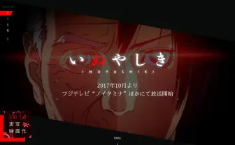 『GANTZ』奥浩哉の最新作『いぬやしき』TVアニメ化！ 実写化も進行中