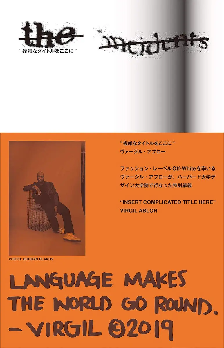 ヴァージル・アブロー『 “複雑なタイトルをここに”』刊行　 GSD特別講義を記録
