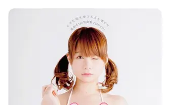 小さな胸を愛するグラドル写真集『まないた（愛板）』 衣装にハヤカワ五味