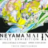 「YONEYAMA MAI ARCHIVES' EXHIBITION “ING”」