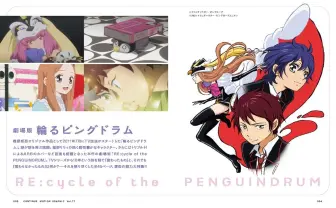 劇場版『ピンドラ』TVシリーズから10年の変化を語る雑誌『CONTINUE』大特集