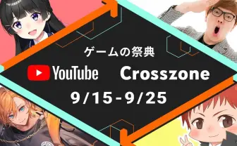 YouTubeで大型ゲームイベント 「渋ハルカスタム」や「マイクラ肝試し」開催
