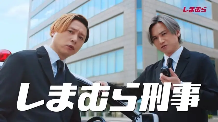 【#キンキ25円でCM出演】株式会社しまむら TV CM