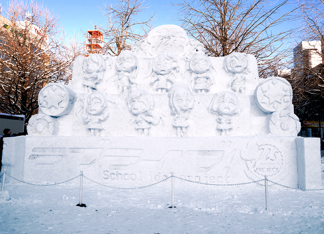雪さま専用 ラブライブ』μ's雪像も！ 「さっぽろ雪まつり2016」名物雪像まとめ
