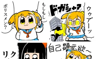 「もしもし ポリスメン？」ポプテピピックLINEスタンプ新作が使いやすそう！