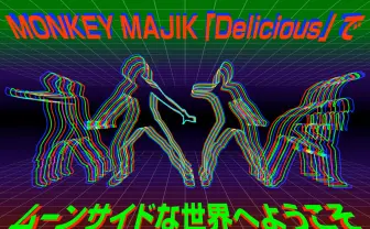 ロックからエアロビへ──MONKEY MAJIKが有酸素運動を大切にする理由