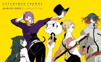 「ガッチャマン クラウズ キナコデザインワークス」　新世代アーティストのキナコが創り出したキャラクター達