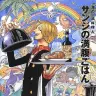 『ONE PIECE PIRATE RECIPES 海の一流料理人 サンジの満腹ごはん』