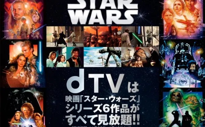 500円で『スター・ウォーズ』エピソード1〜6が見放題！　12月に新作公開