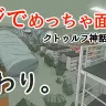 4年ぶりに更新された「マジでめっちゃ面白いクトゥルフ神話TRPG」最終話