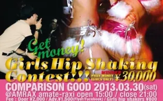 ヒップシェイキングコンテストも！『COMPARISON GOOD』でnonSectRadicals、ニッチ、KAZUHIRO ABOらがプレイ