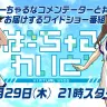 Yahoo!でバーチャルYouTuber番組始動　監督は『てさぐれ』石ダテコー太郎