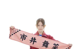 ドラマ『推し武道』 松村沙友理が演じる“ドルオタ”のビジュアル公開