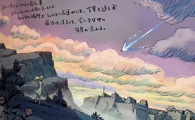 SFの巨匠 グレッグ・イーガンが『君の名は。』を視聴「全体的にかなり良い」