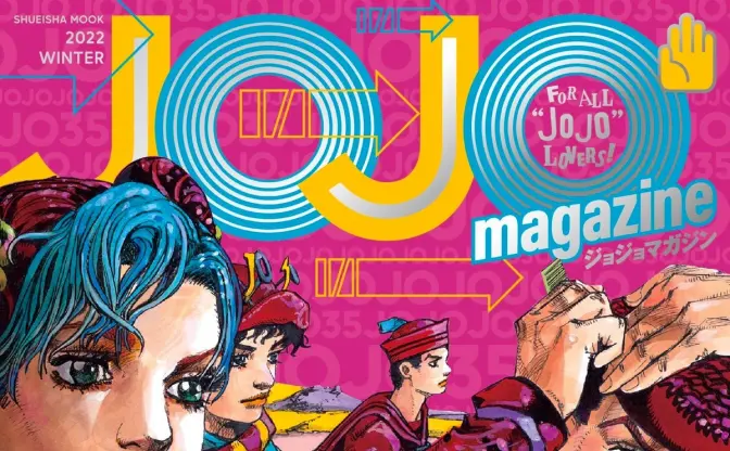 「ジョジョ」第9部『The JOJOLands』始動 「ジョースター家の血統」描く物語