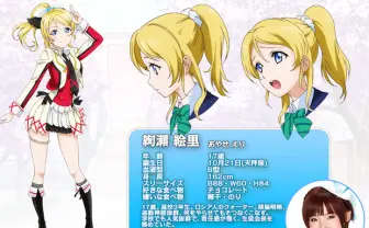 『ラブライブ！』μ’s南條愛乃が「NHK紅白歌合戦」出場辞退を発表