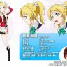 『ラブライブ！』公式Webサイトより