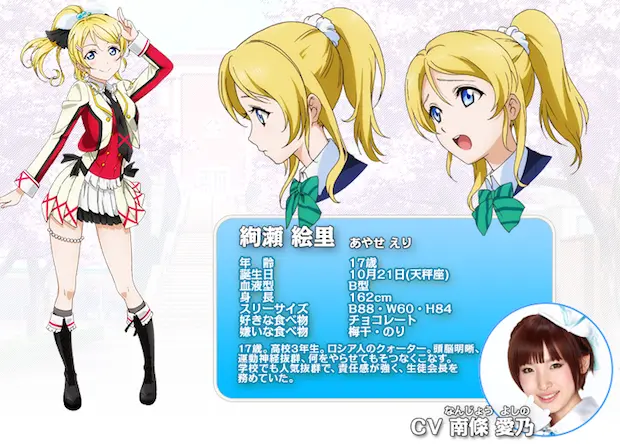 『ラブライブ！』μ’s南條愛乃が「NHK紅白歌合戦」出場辞退を発表