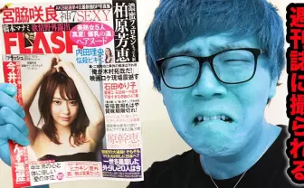 HIKAKIN、週刊誌に撮られる…! 本人が笑顔で動画レビューする新展開