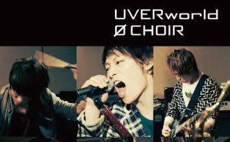 UVERworldが名曲「Born Slippy」をカバー！ 胸が熱くなるMVがすごい