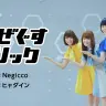 Negicco×ヒャダインがベンザブロックでコラボ　“かぜ薬CMあるある“を全力でネタに！