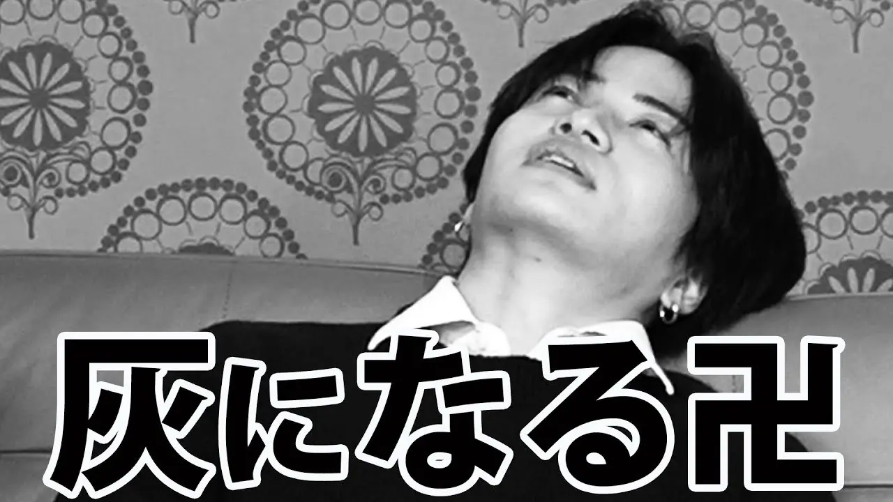 卍こと菊池風磨さんが灰になってしまう「ジャにのイメージビンゴ」