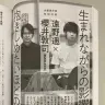 画像は「河出書房新社 文藝」Twitterより