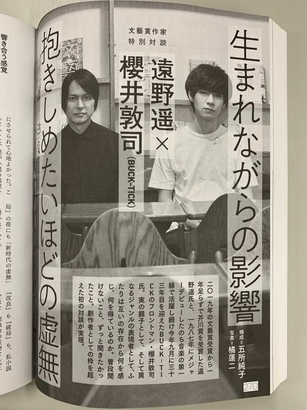 画像は「河出書房新社 文藝」Twitterより