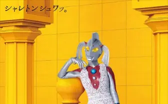 ウルトラの母、ミニスカ姿を披露！ 史上最大モデルがトレンドを着こなす