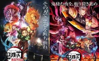 『鬼滅の刃』遊郭編は12月放送　新キャストに沢城みゆき、上弦の陸・堕姫役