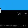 TOSのプロフィール