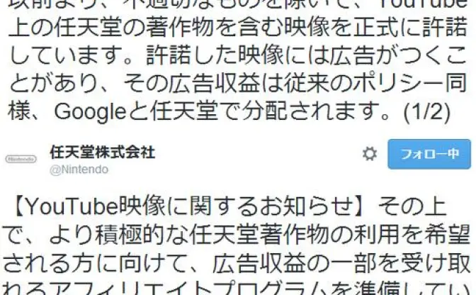 任天堂がYouTubeで公開されているゲーム動画の許諾をアナウンス　『マリオカート8』で動画アップロード対応