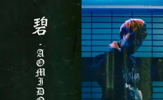 TYOSiN(KiD NATHAN)新EPリリース AMV公開の楽曲も収録