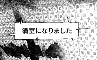 長編漫画「BIBLIOMANIA」連載　第8話「来客」