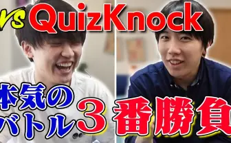 ポケモン廃人ライバロリ vs 天才集団QuizKnock『剣盾』ガチ3本勝負がアツい