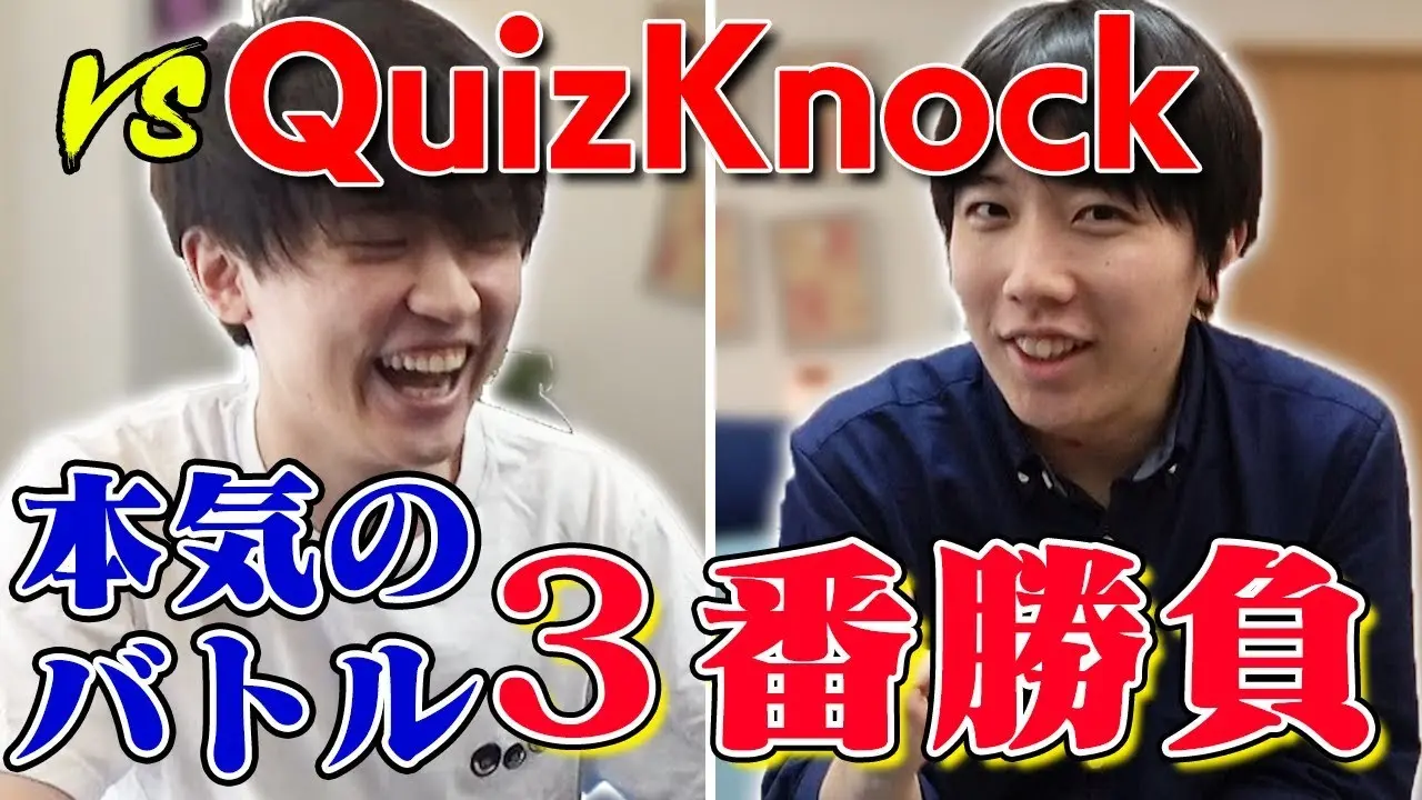 天才QuizKnockにもポケモンバトルなら勝てるのか？