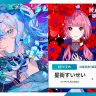 星街すいせい×花譜 対談記念「相手の好きな楽曲」レビュー