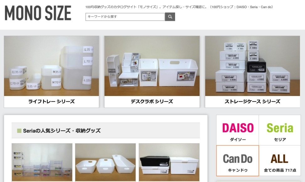 購入必須のガチ百均 あーしはいつでも