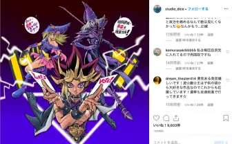 『遊☆戯☆王』高橋和希、イラストで選挙投票呼びかけ賛否　謝罪へ