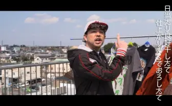 「フレッシュなのがB-BOYの掟」Kダブさんのアイロンさばきがプロ級に…!