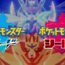 【公式】『ポケットモンスター ソード・シールド』 紹介映像