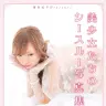 『鎌田紘子Presents 美少女たちのシースルー写真集』／Amazon.co.jpより