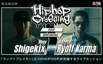 呂布カルマとShigekixがセッション ラッパー×ブレイクダンサーのコラボ企画