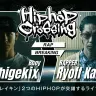 Bboy Shigekixさんと呂布カルマさん
