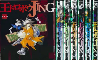 王ドロボウJING(おうどろぼうじん) とは｜KAI-YOU キーフレーズ