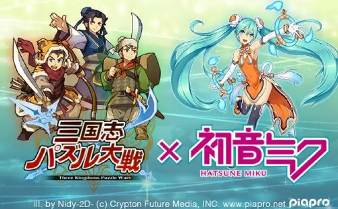 【ネギマガ】スマホゲーの『三国志パズル大戦』が初音ミクとコラボ　ゲーム内でボカロボイスが聴ける